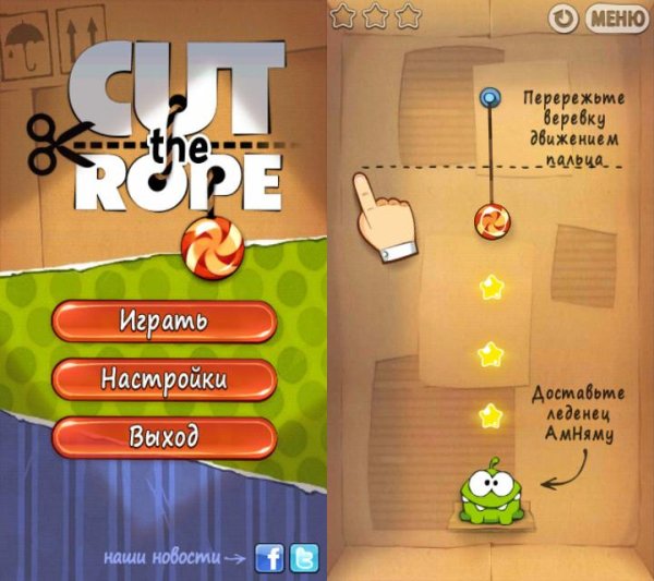 Cut the rope