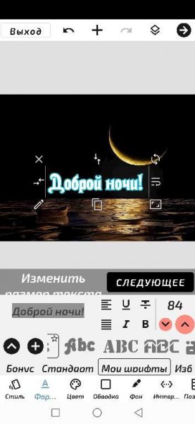 Добавить текст.v.10.4.0 Premium