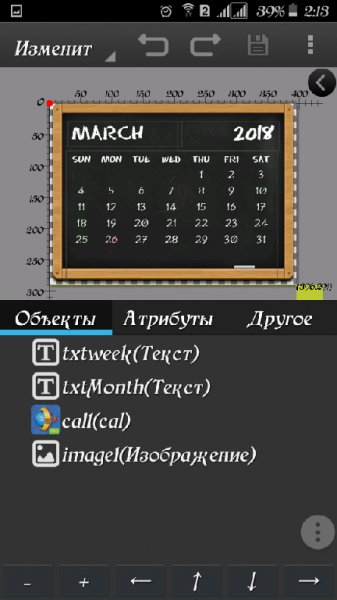 XWidget Pro V1.5 Rus