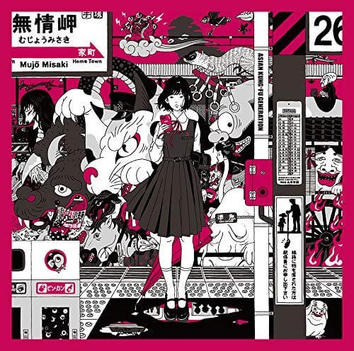 ASIAN KUNG-FU GENERATION - Dororo