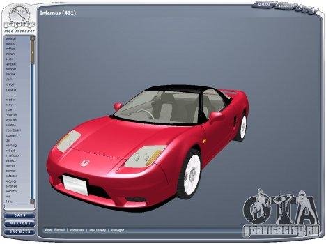 garage-mod-manager