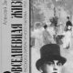 ПОВСЕДНЕВ. ЖИЗНЬ РУС. ЛИТЕР. ПАРИЖА 1920-1940