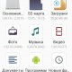 Файловый менеджер 1.3.3