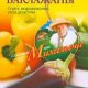 Перец баклажаны. Сорта выращивание уход