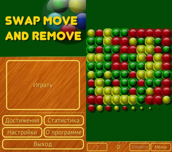 SwapMoveAndRemove