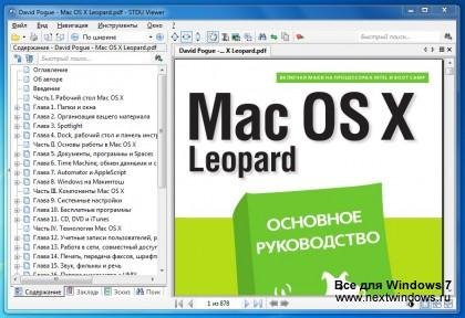 stduviewer
