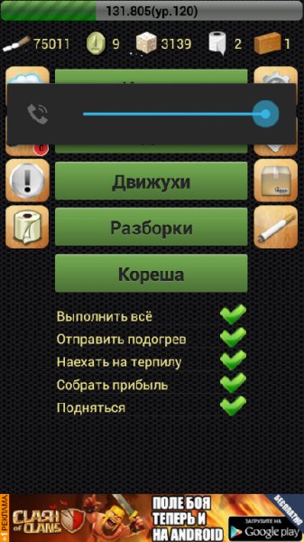 Prison 1.11.8