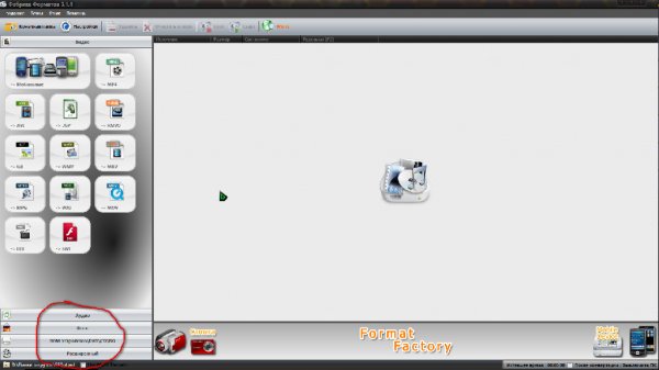 Format Factory 3.1.1.0.part1