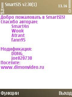 SmartSIS V2.30 RUS