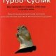 --Turbo suslik--