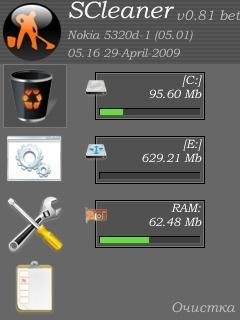 SCleaner v0 81 beta