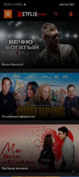ZATFLIX