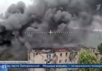 Новости о ходе спецоперации
