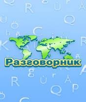 PhraseBook RU