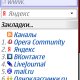 Opera mini 2