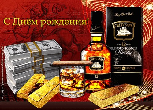С днём рождения10