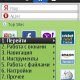 UcOpera v8.5ru
