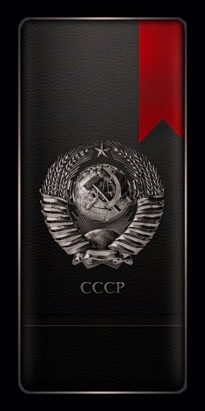 СССР