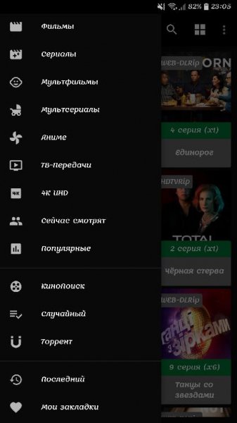 Кино HD PRO v2.4.4 Black [Mod Lite arm]