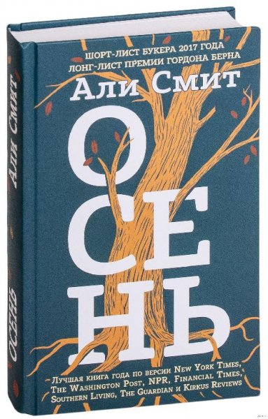 Литературные хиты. Коллекция