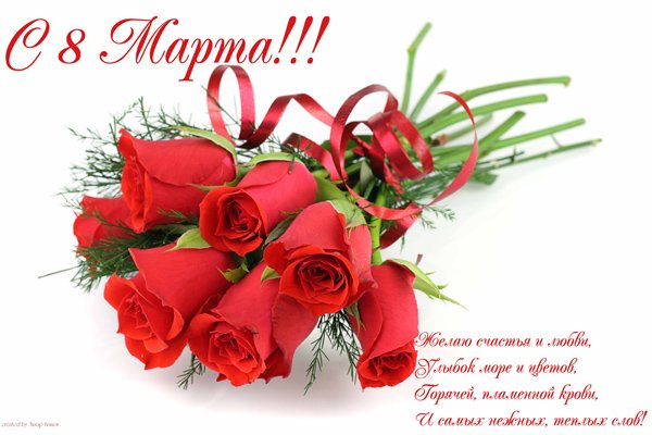8-марта-поздравления-в-стихах-2013
