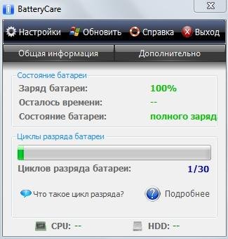 BatteryCare 0.9.9.0 [MLRus]
