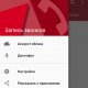 Call Recorder-Pro-v5.37P