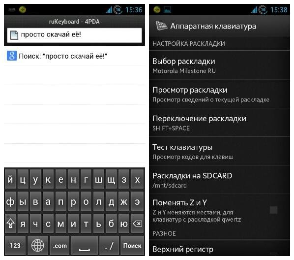RU Keyboard v1.6.0