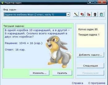 Отличник 3.38 RUS