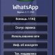 WhatsApp 2 11 398