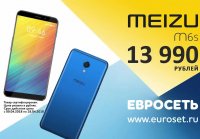 Катерина Шпица живи без рамок новый Meizu M6s эксклюзивно в