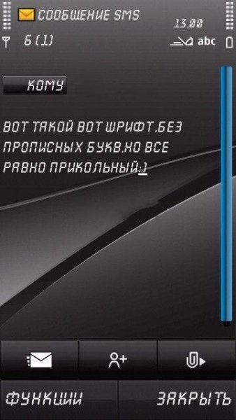 shrift