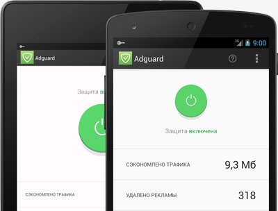 Adguard 1.1.835