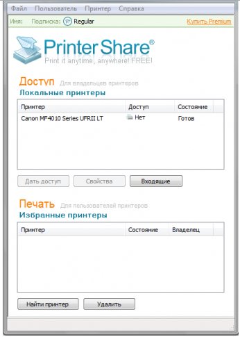 PrinterShare2308