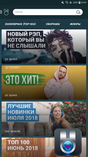 Зайцев.нет v5.9.3 [Mod] Без рекламы