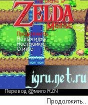 zelda rus