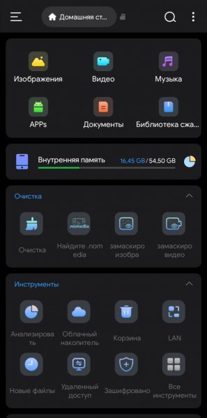 Super Файл [1.4.9]