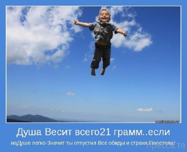 Душа