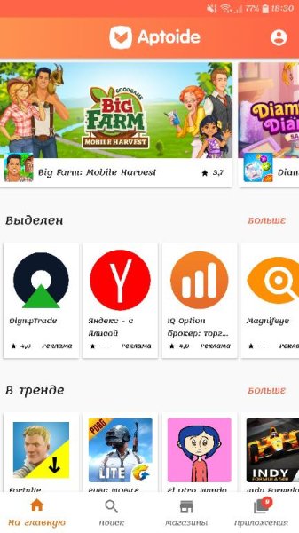 Aptoide v9.0.1.2 Final [MOD x86+64]