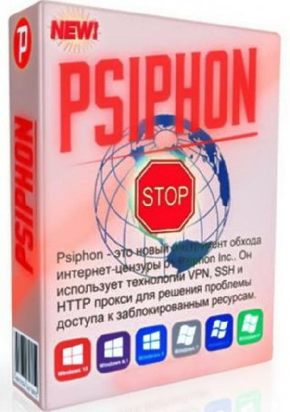 Psiphon 3.171 RePack Portable by elchupacabra