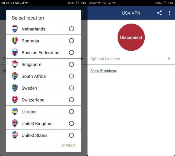 USA VPN v1.3 [Premium] Lite
