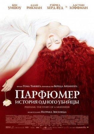 Парфюмер. История одного убийцы fb2