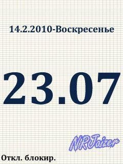 KeyLockClock 11