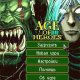 age of heroes orcs retribution ru nokia