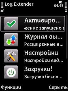 Log Extender 2.01.rus
