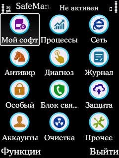 SafeMANAGER 3(80)