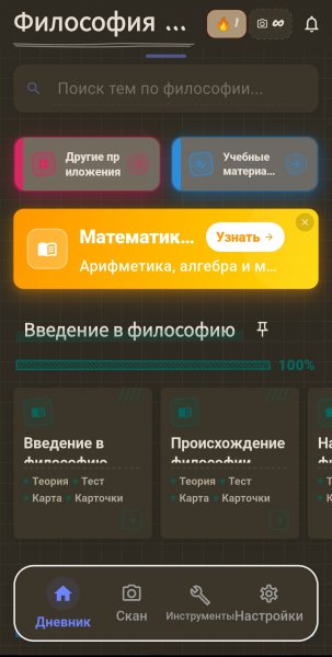 Philosophy Master 2.4 mod