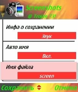 screenshots rus.sis