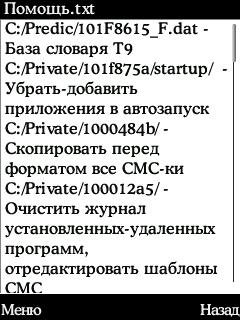 Помощь