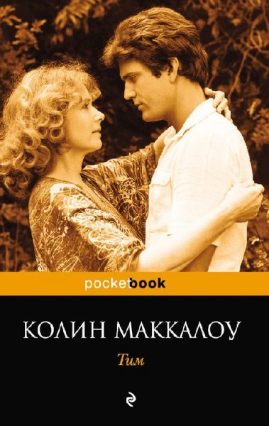 Колин Маккалоу Тим